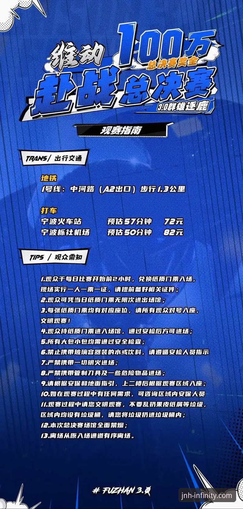 今年会体育平台沉浸式观赛实用指南：从新手到达人的必备知识